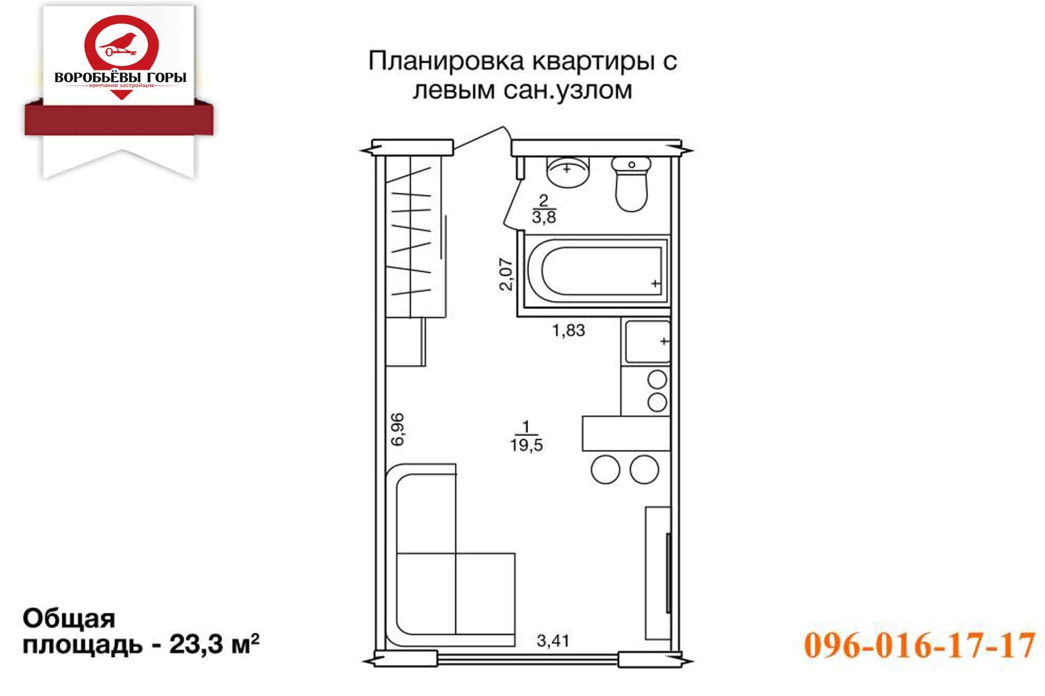Только в ЖК «Воробьевы горы»: малогабаритные квартиры по акции!