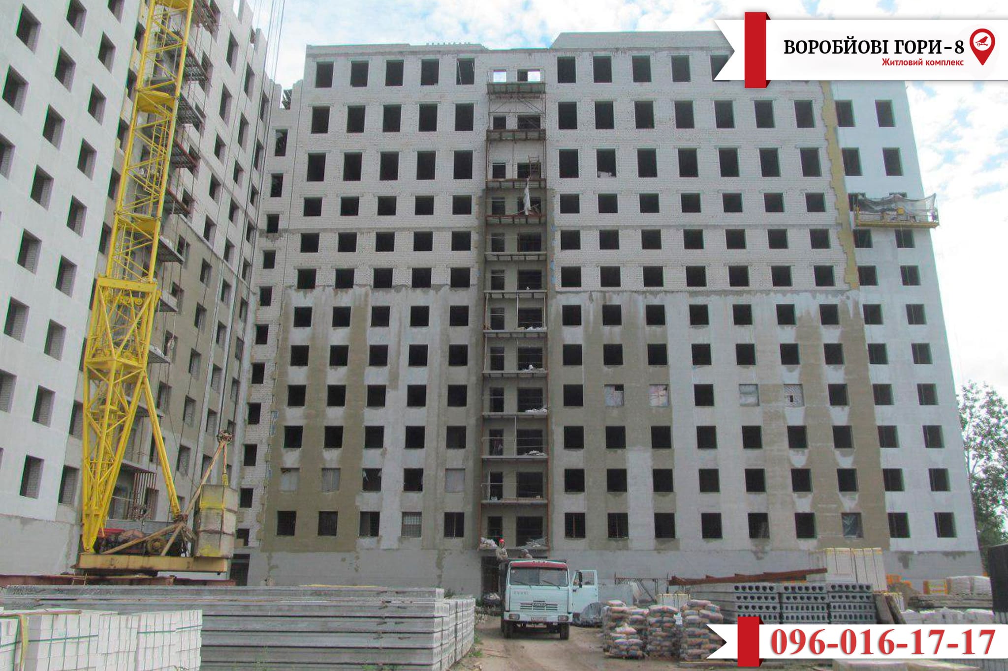 Оновилася інформація про те, як будується восьмий будинок ЖК «Воробйови Гори»