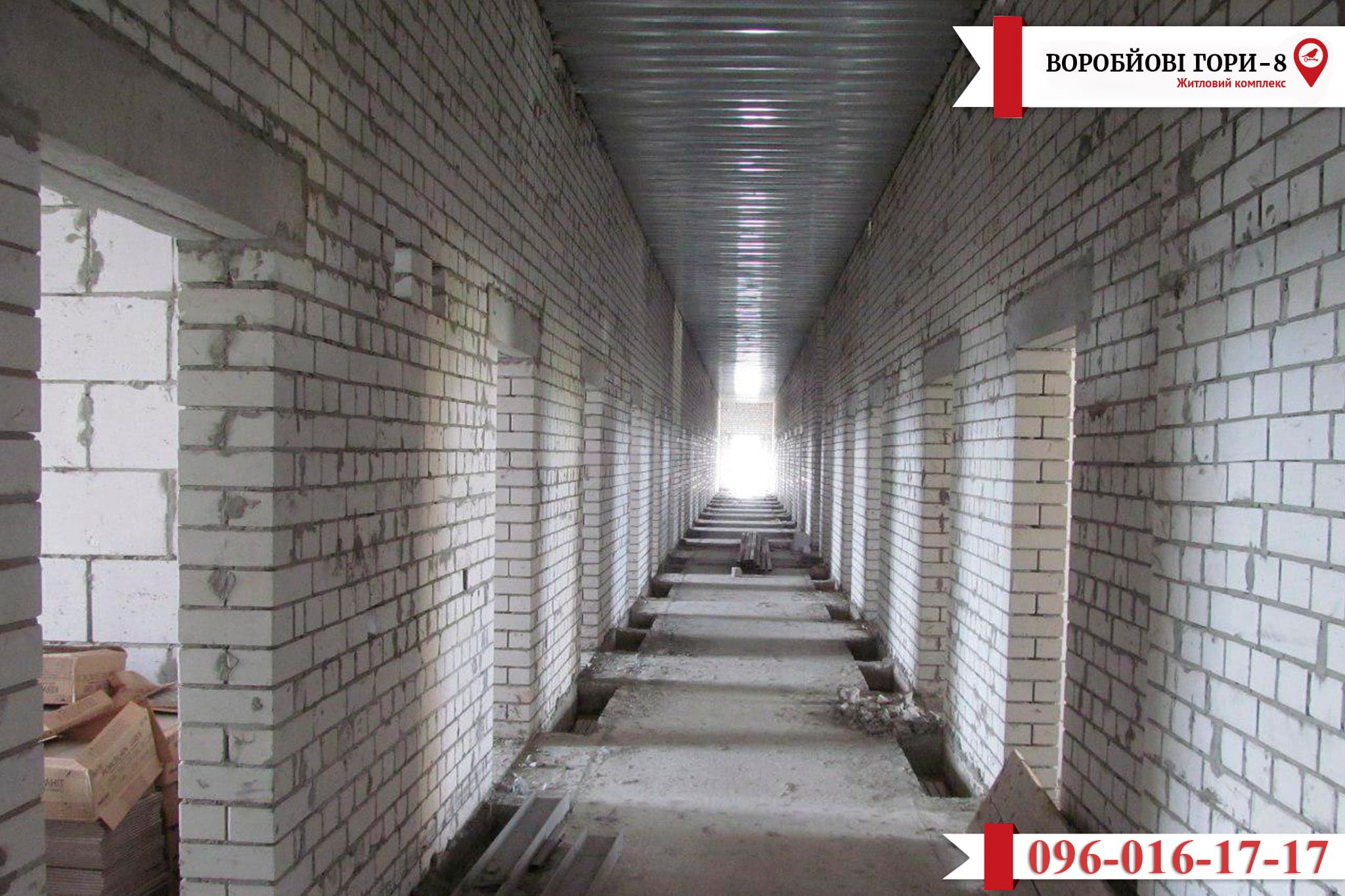 Оновилася інформація про те, як будується восьмий будинок ЖК «Воробйови Гори»