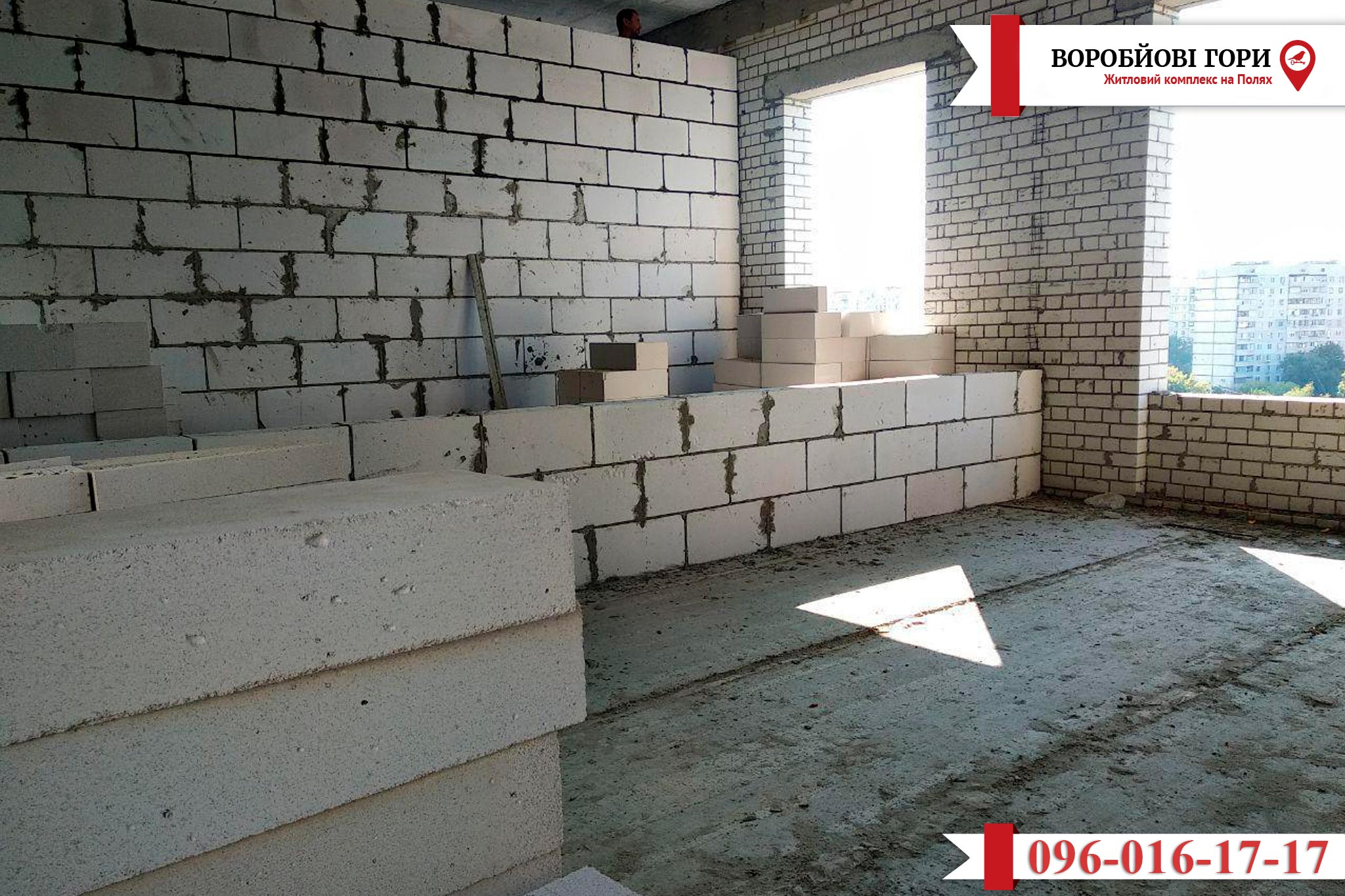 На якій стадії будівництво об'єкта ЖК «Воробйові Гори на Полях»?