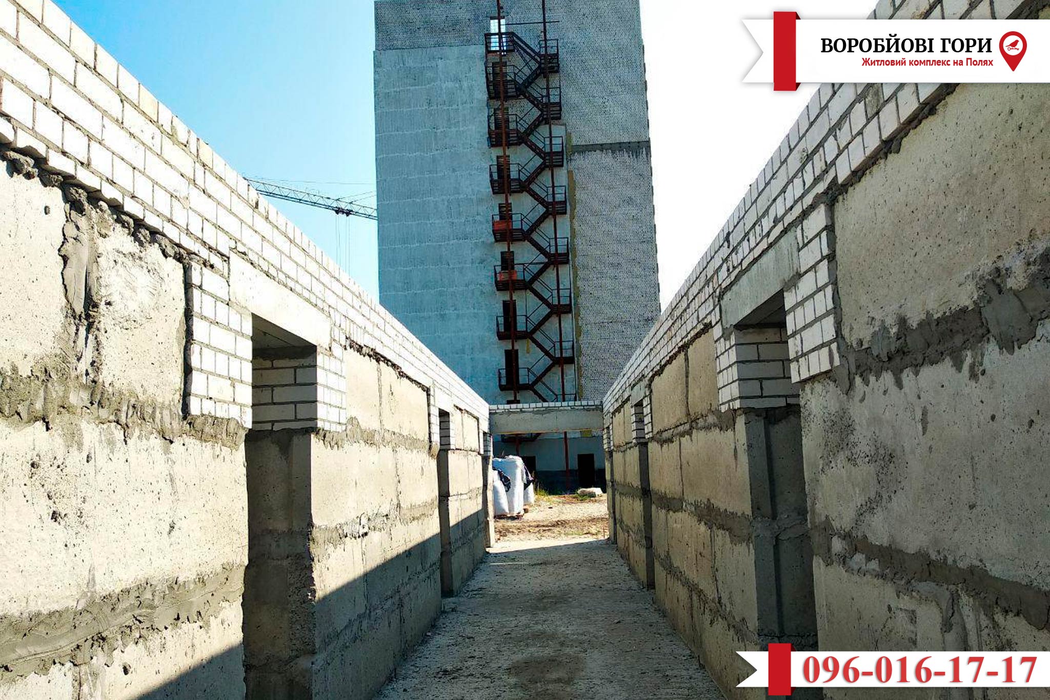 На якій стадії будівництво об'єкта ЖК «Воробйові Гори на Полях»?
