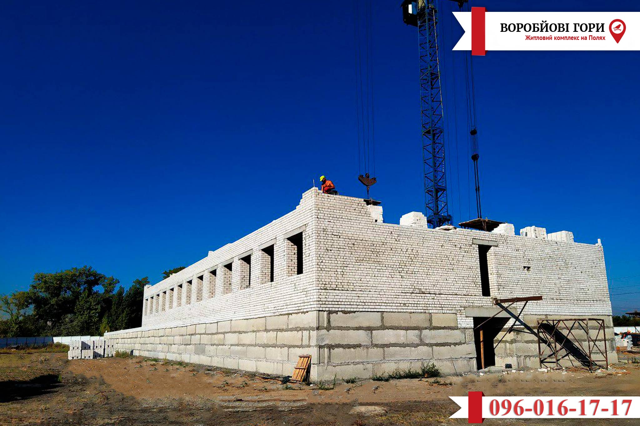 ЖК «Воробйові Гори на Полях». Актуальна інформація про будівництво об'єкта