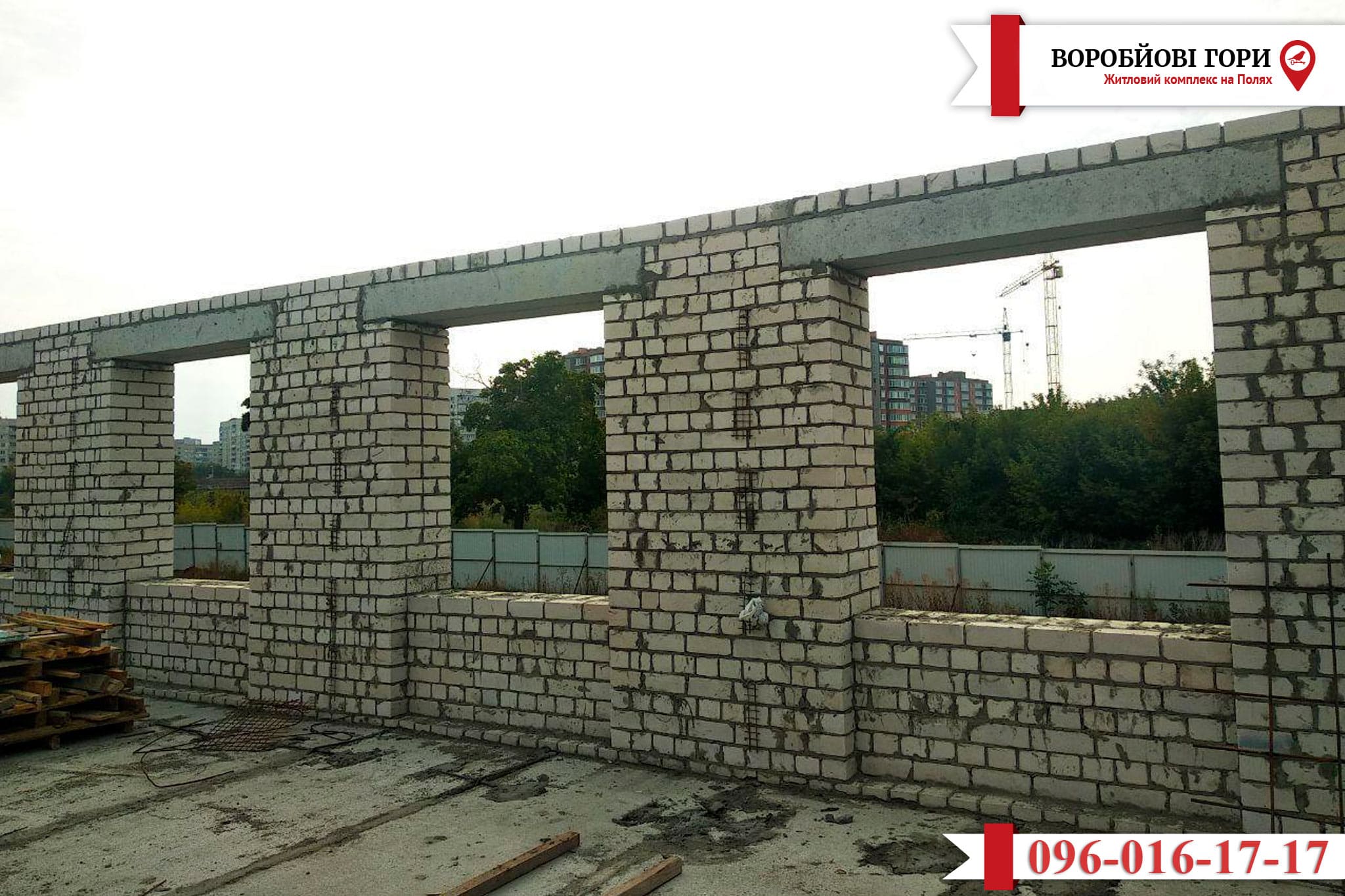 Як проходить будівництво ЖК «Воробйові Гори на Полях»?