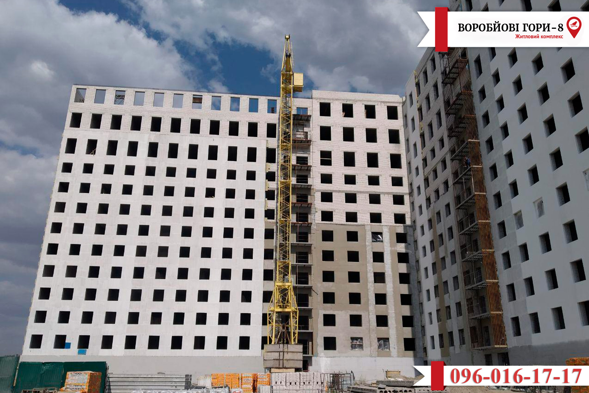 З будівельного майданчика «Воробйовi Гори-8» з'явилися актуальні новини