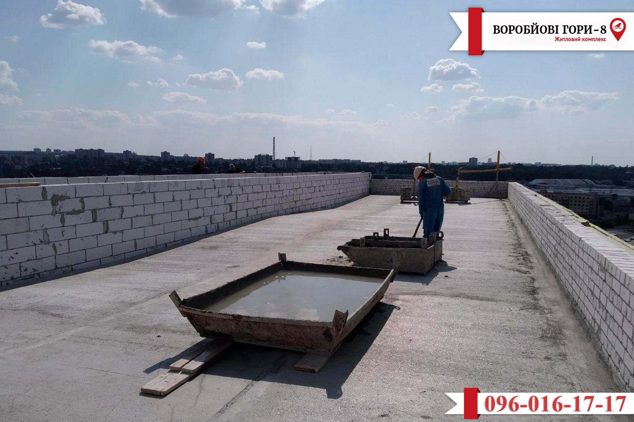 З будівельного майданчика «Воробйовi Гори-8» з'явилися актуальні новини