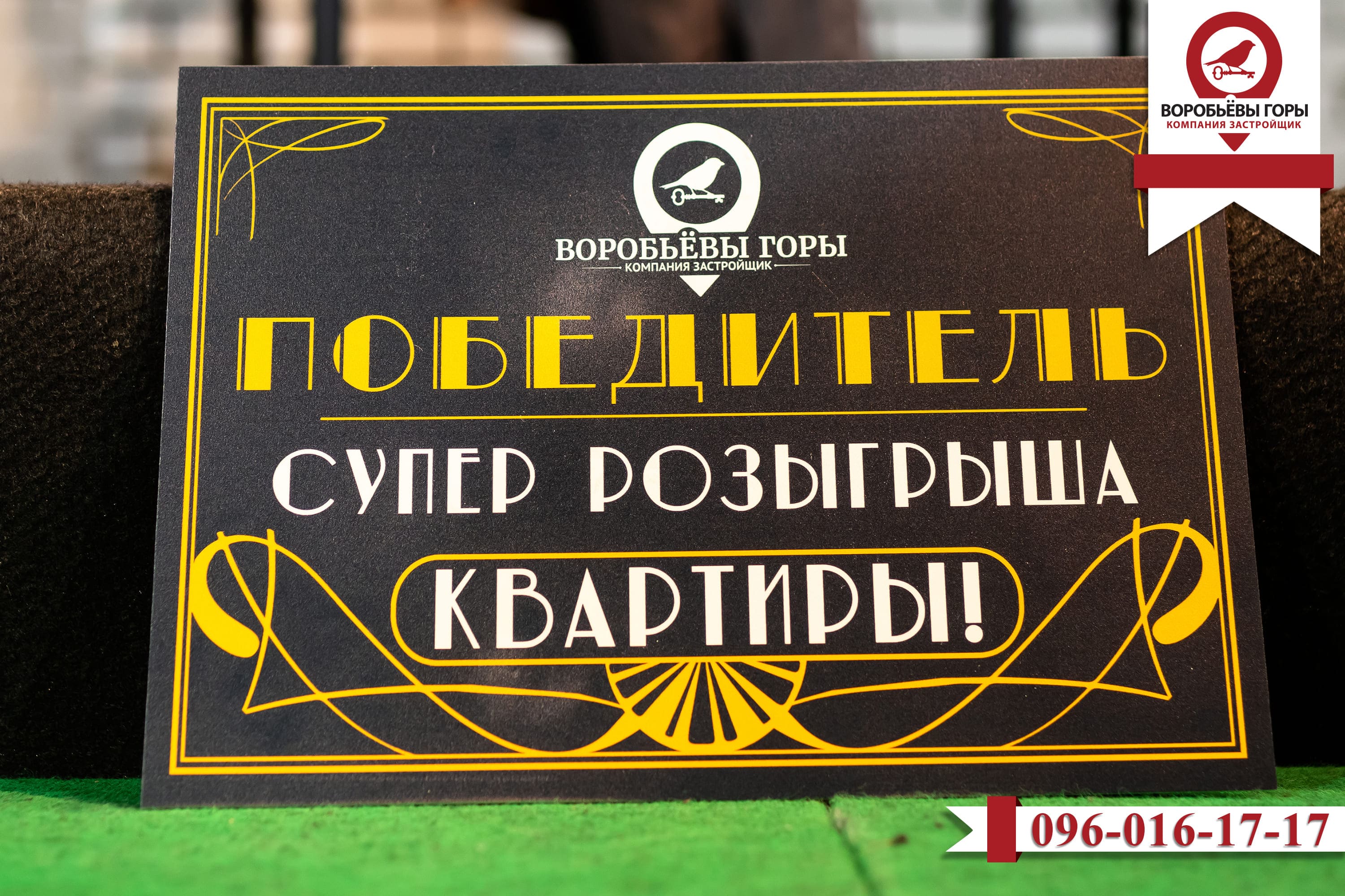 победитель розыгрыша от ВГ фото