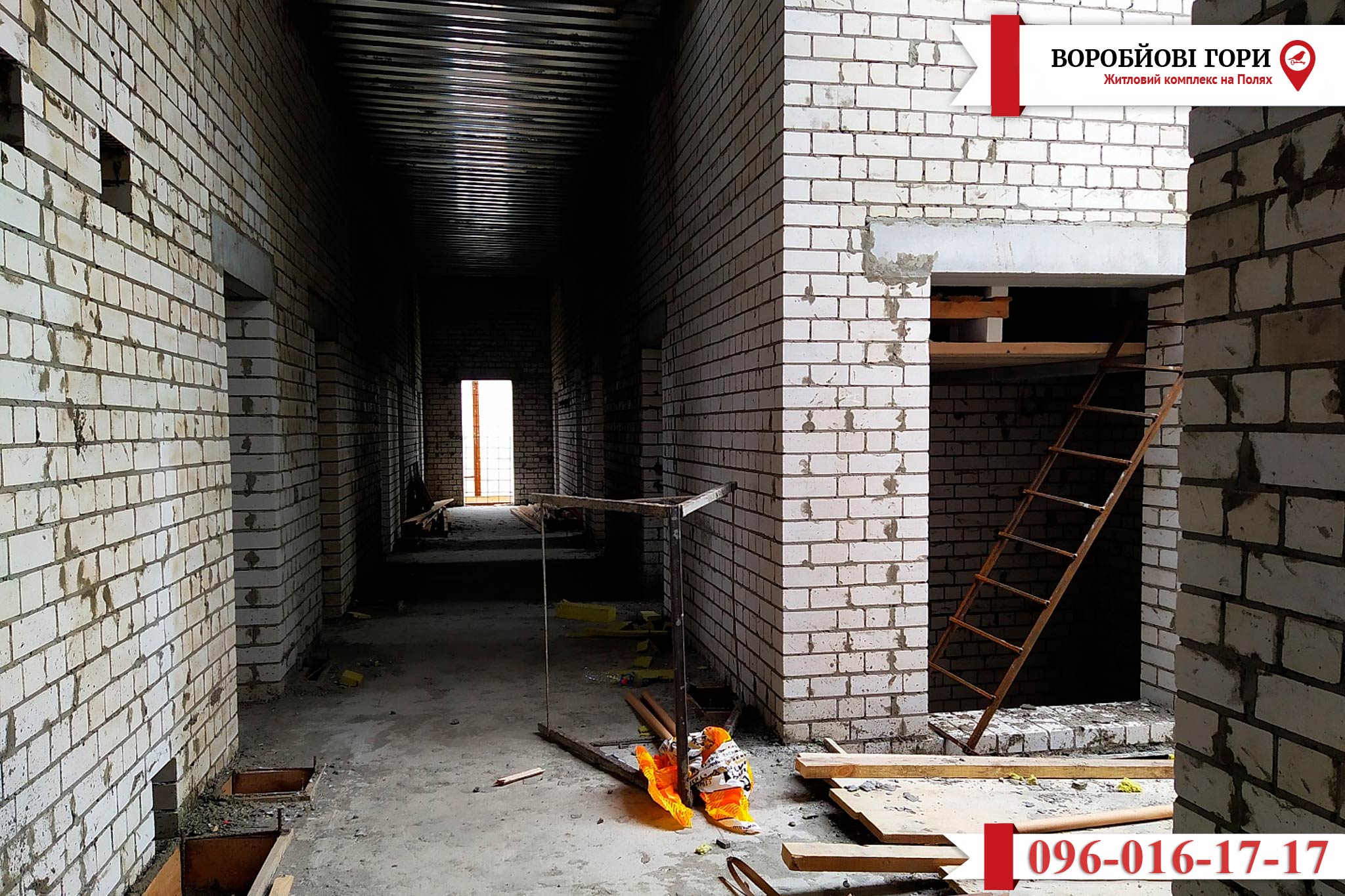 Актуальні новини з майданчика, де зводять ЖК «Воробйові Гори на Полях»