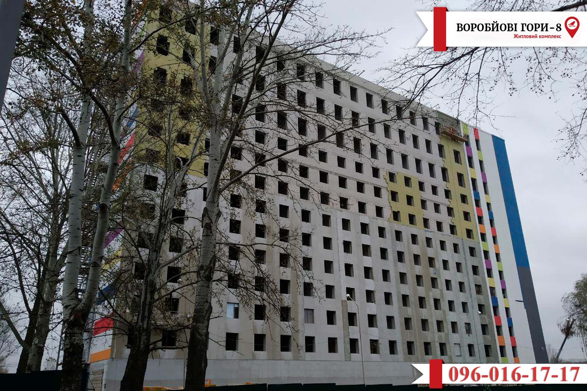 Як просувається будівництво ЖК "Воробйові гори-8"?