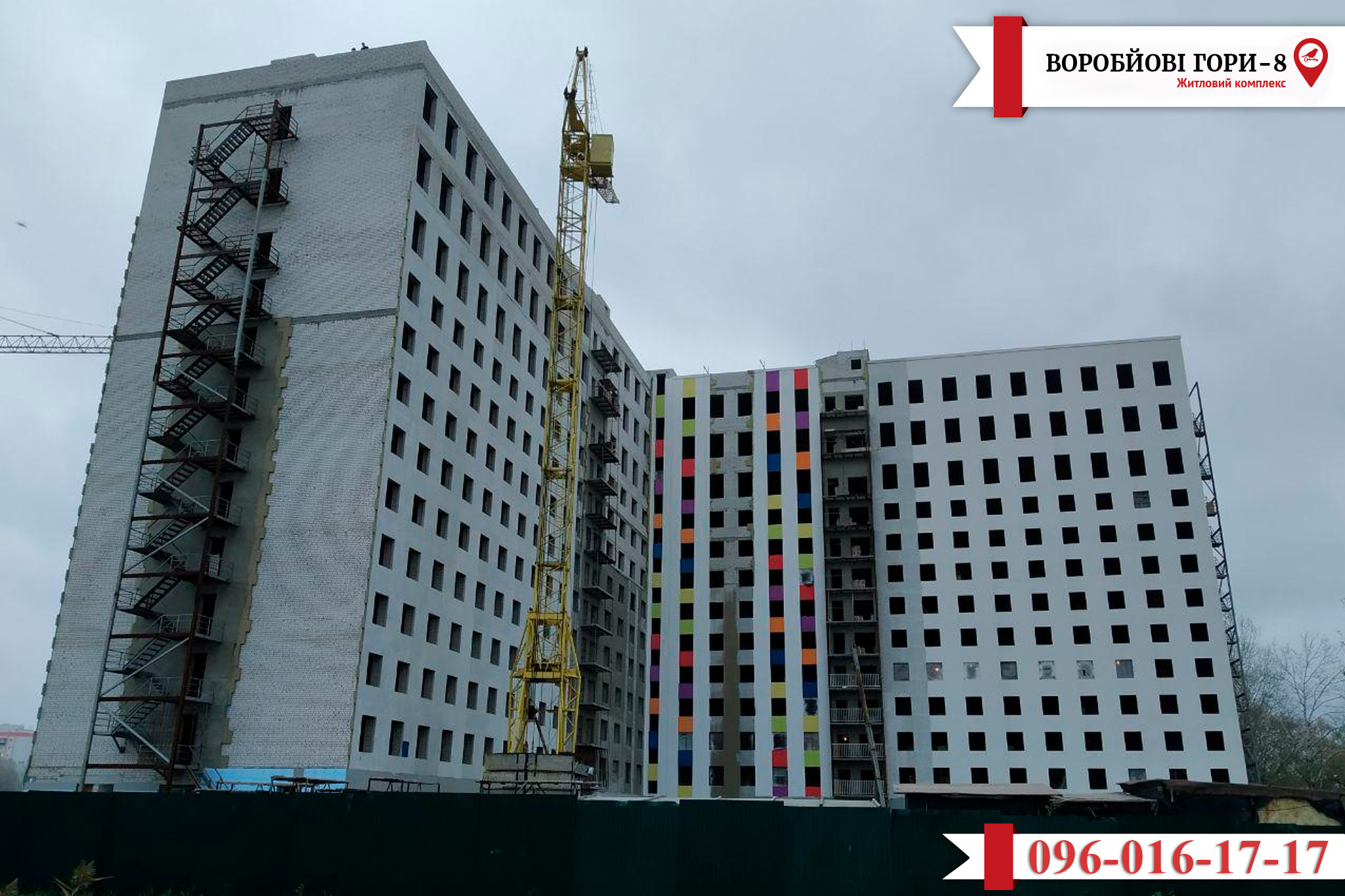прогрес робіт на проекті "Воробйові гори-8" фото