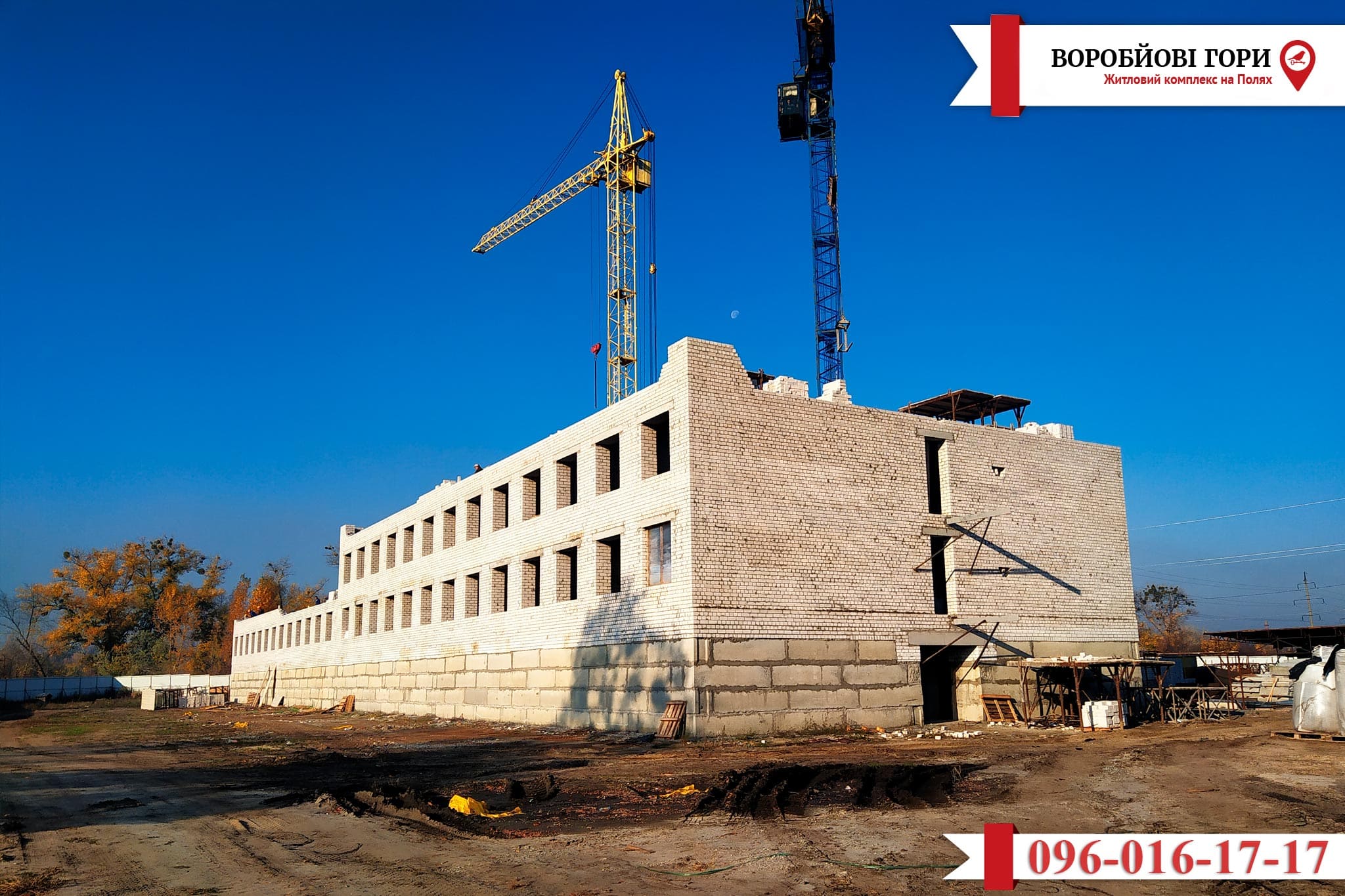 Передають нові дані з будівельного майданчика «Воробйові Гори на Полях»