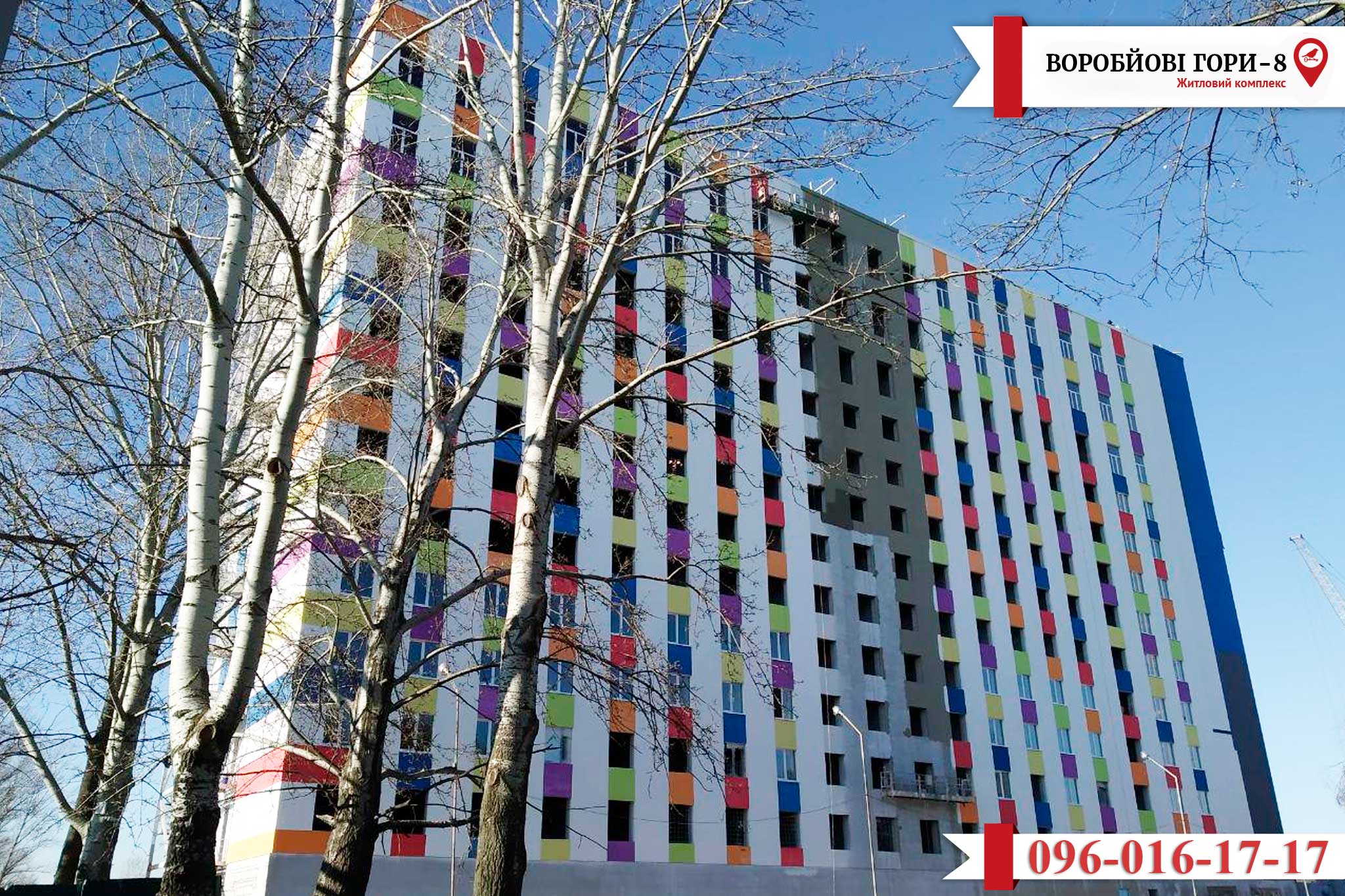 ЖК "Воробйові гори-8". Що відомо про будівництво об'єкта?