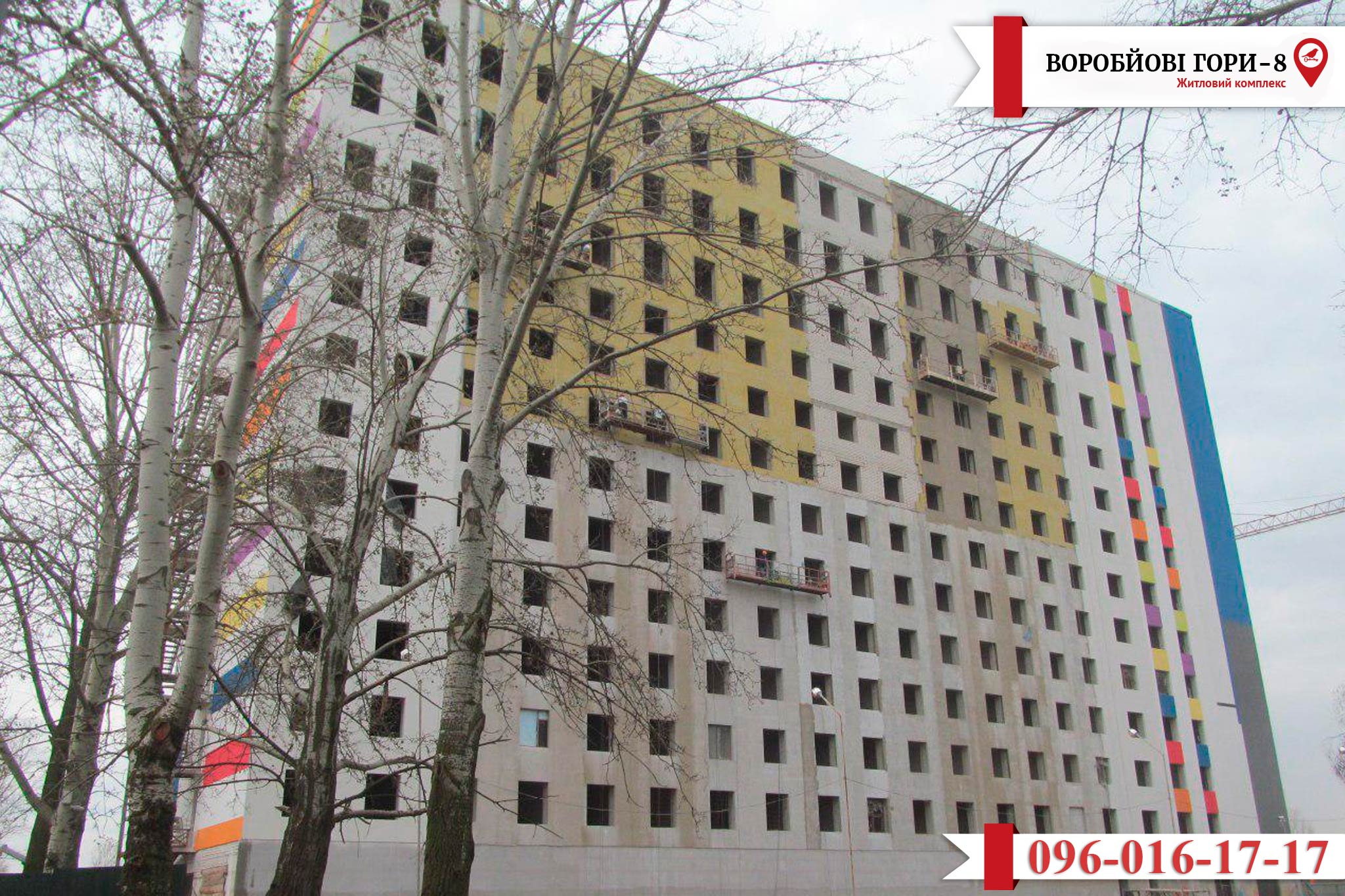 ЖК "Воробйові гори-8". Новини будівництва