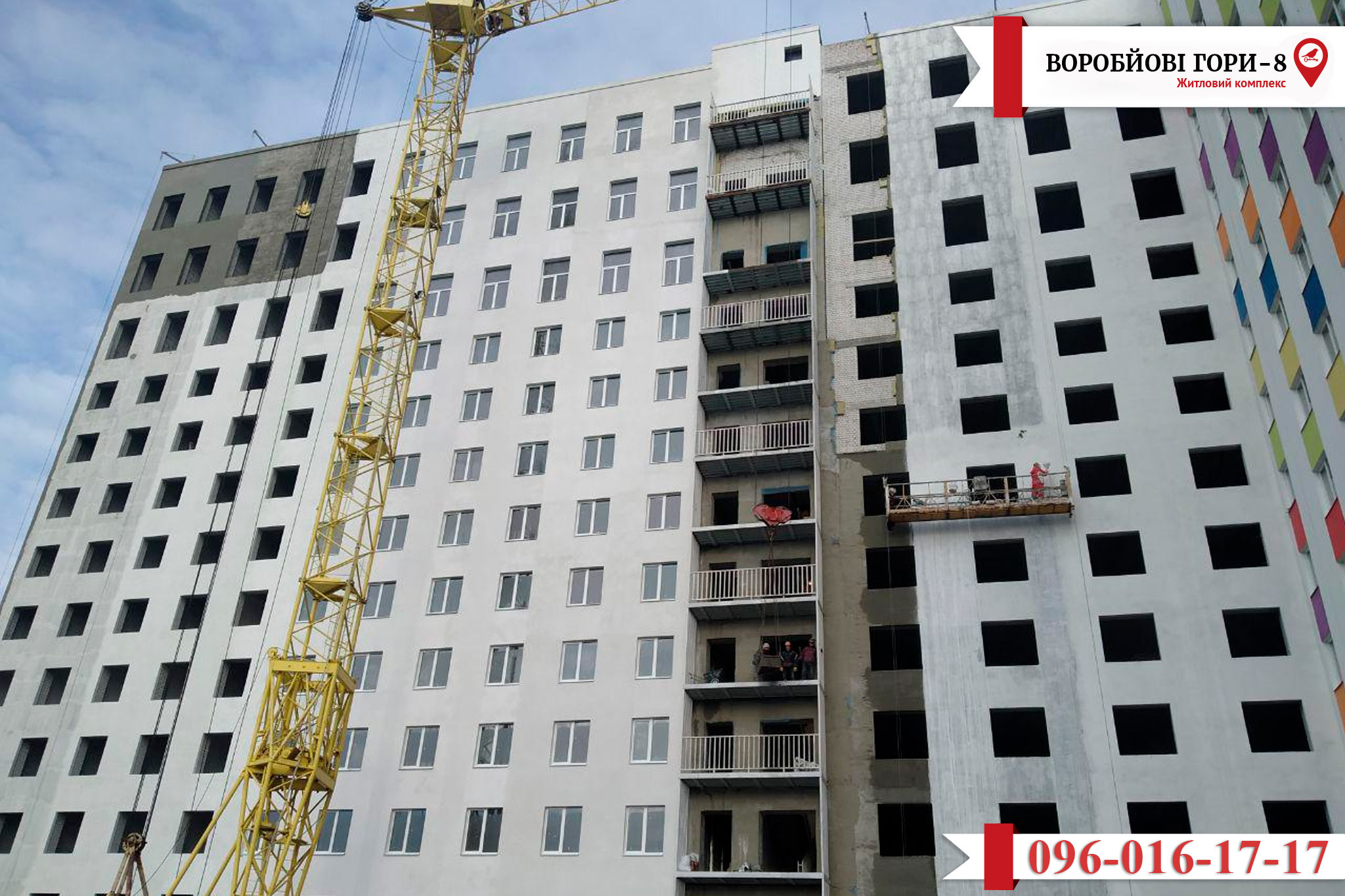 ЖК "Воробйові гори-8". Свіжа інформація про будівництво