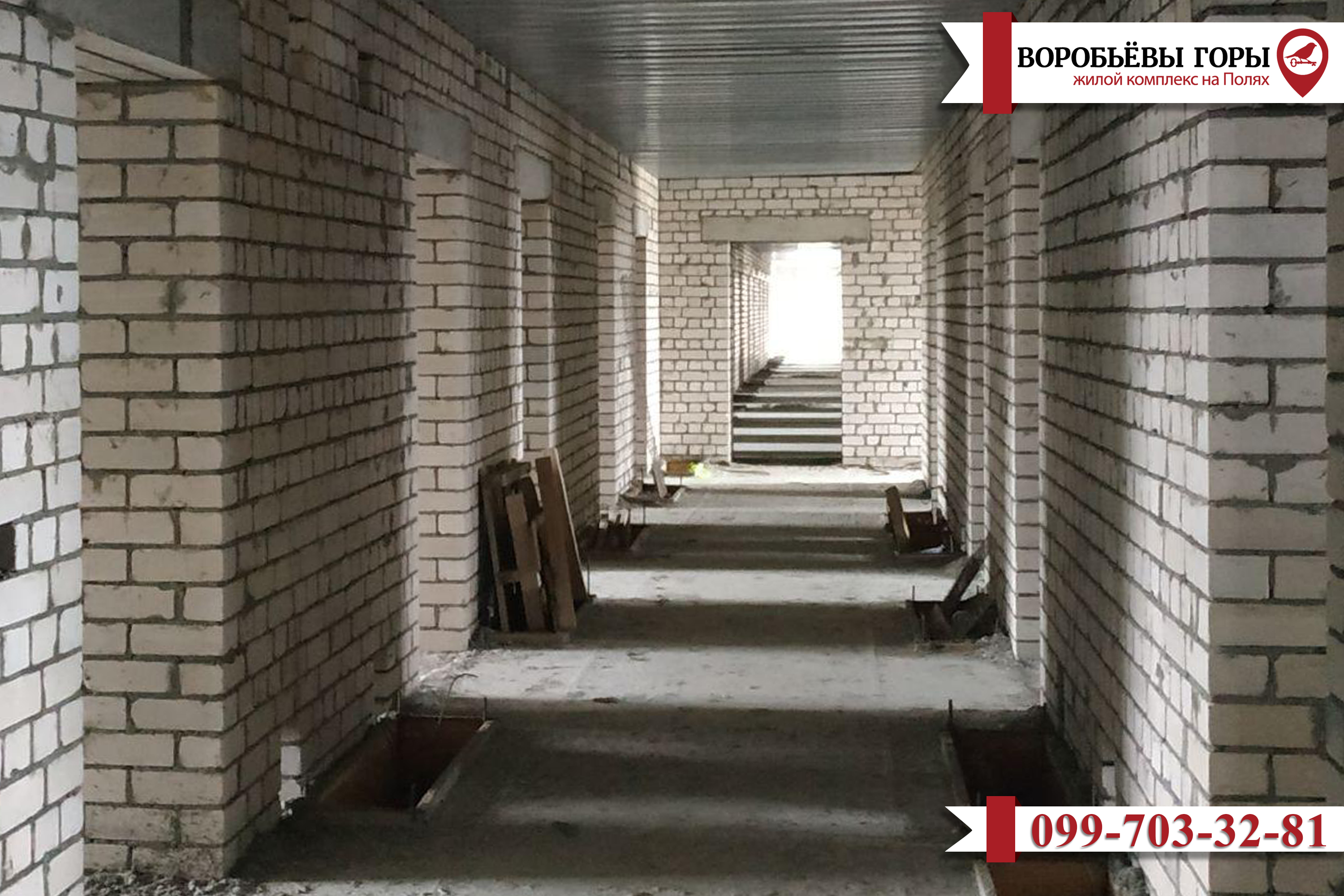Хід будівництва житлового комплексу "Воробйові Гори на Полях"