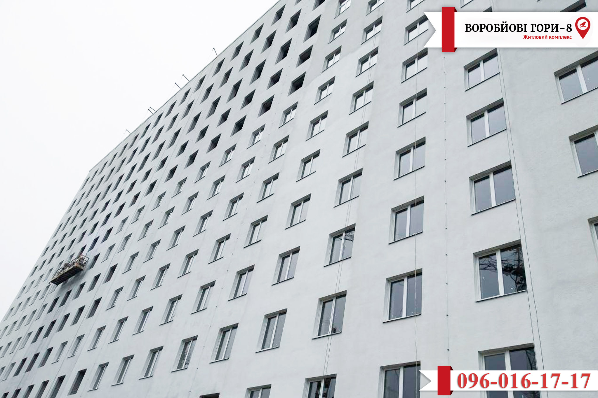 ЖК "Воробйові гори-8". Що відомо про будівництво?