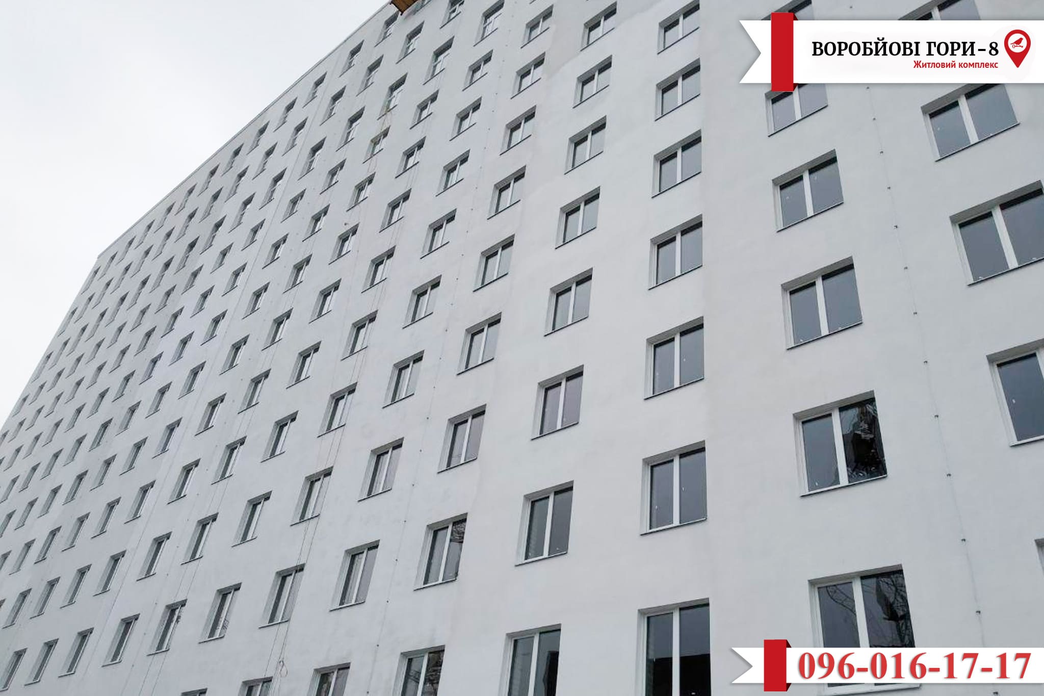 ЖК "Воробйові гори-8". На якій стадії знаходиться будівельний процес?