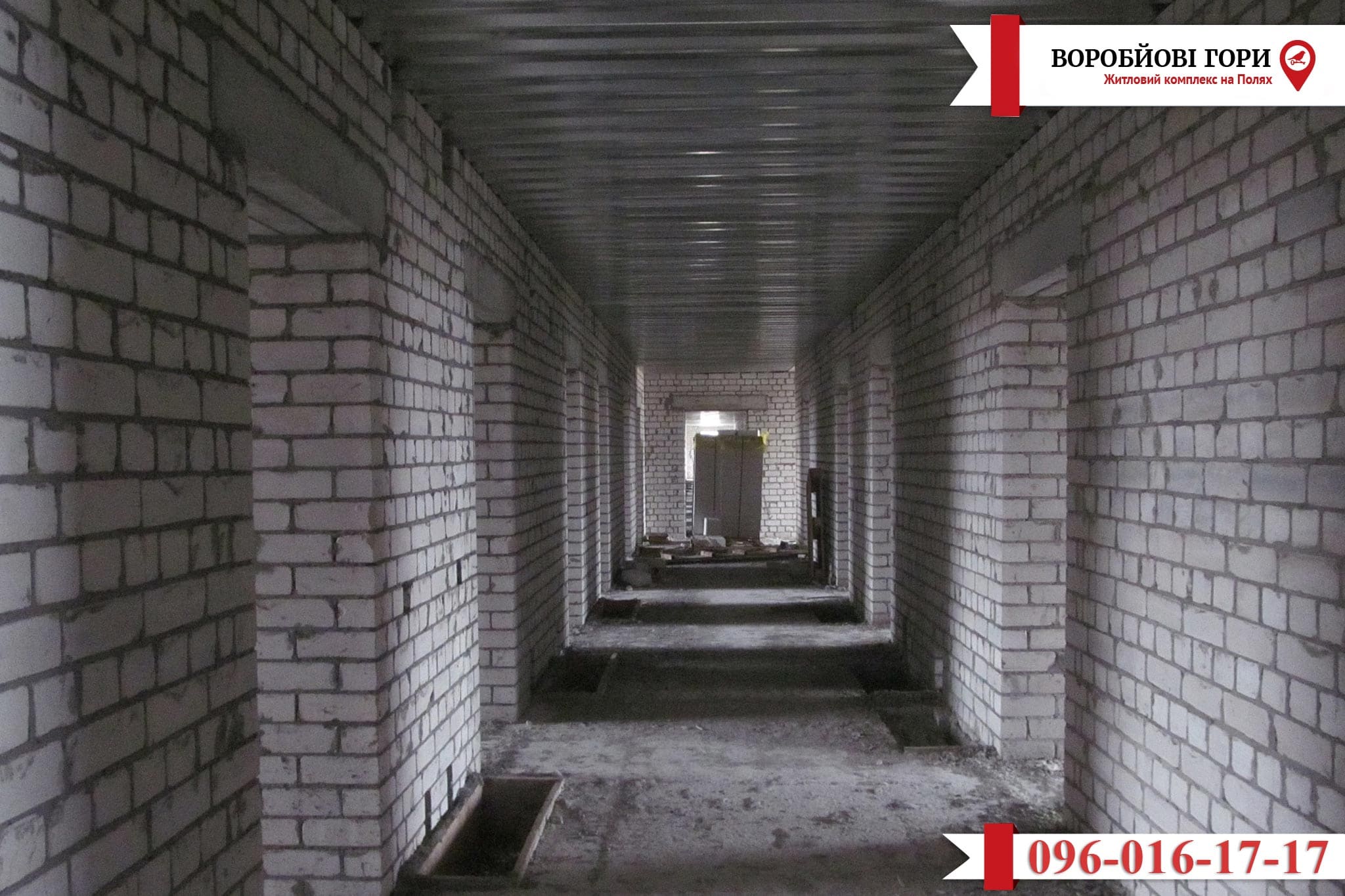 Як проходить будівництво ЖК "Воробйові Гори на Полях"?