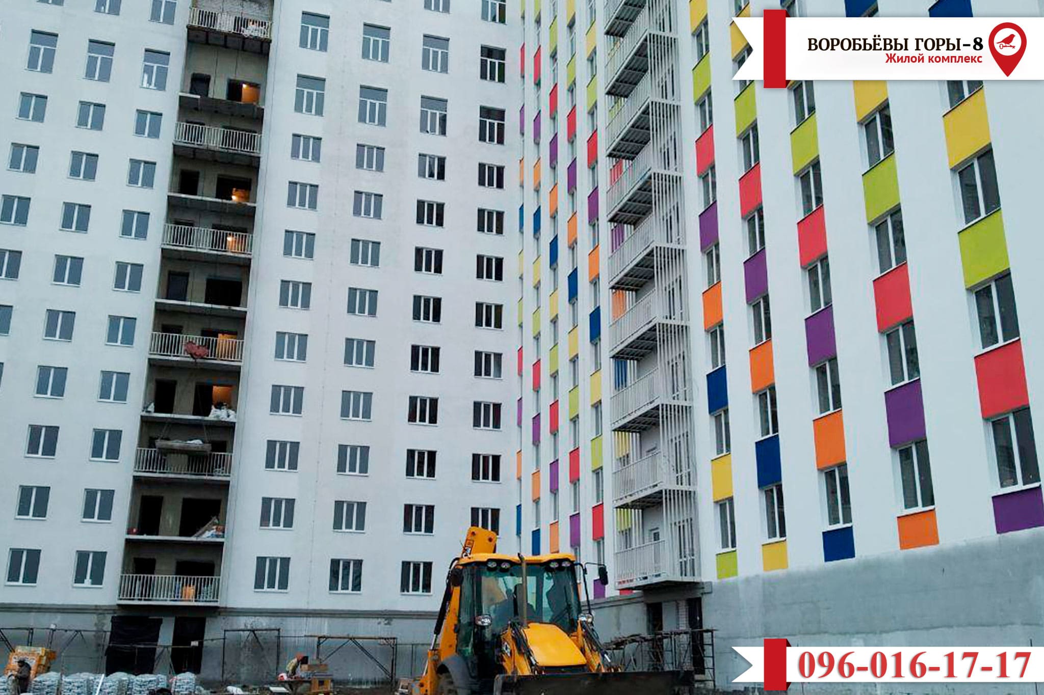 Воробьевы горы 8