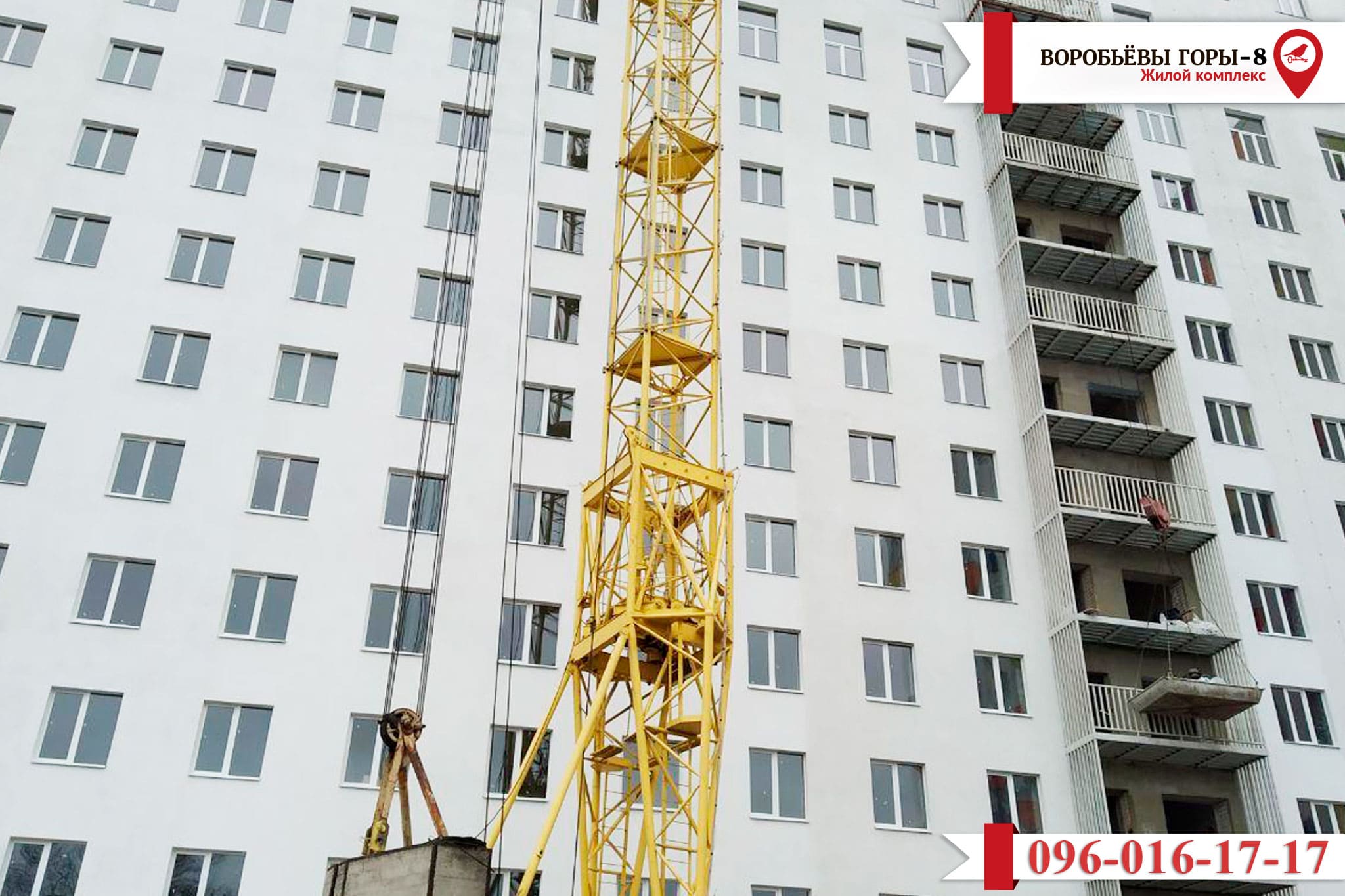 Воробьевы горы 8