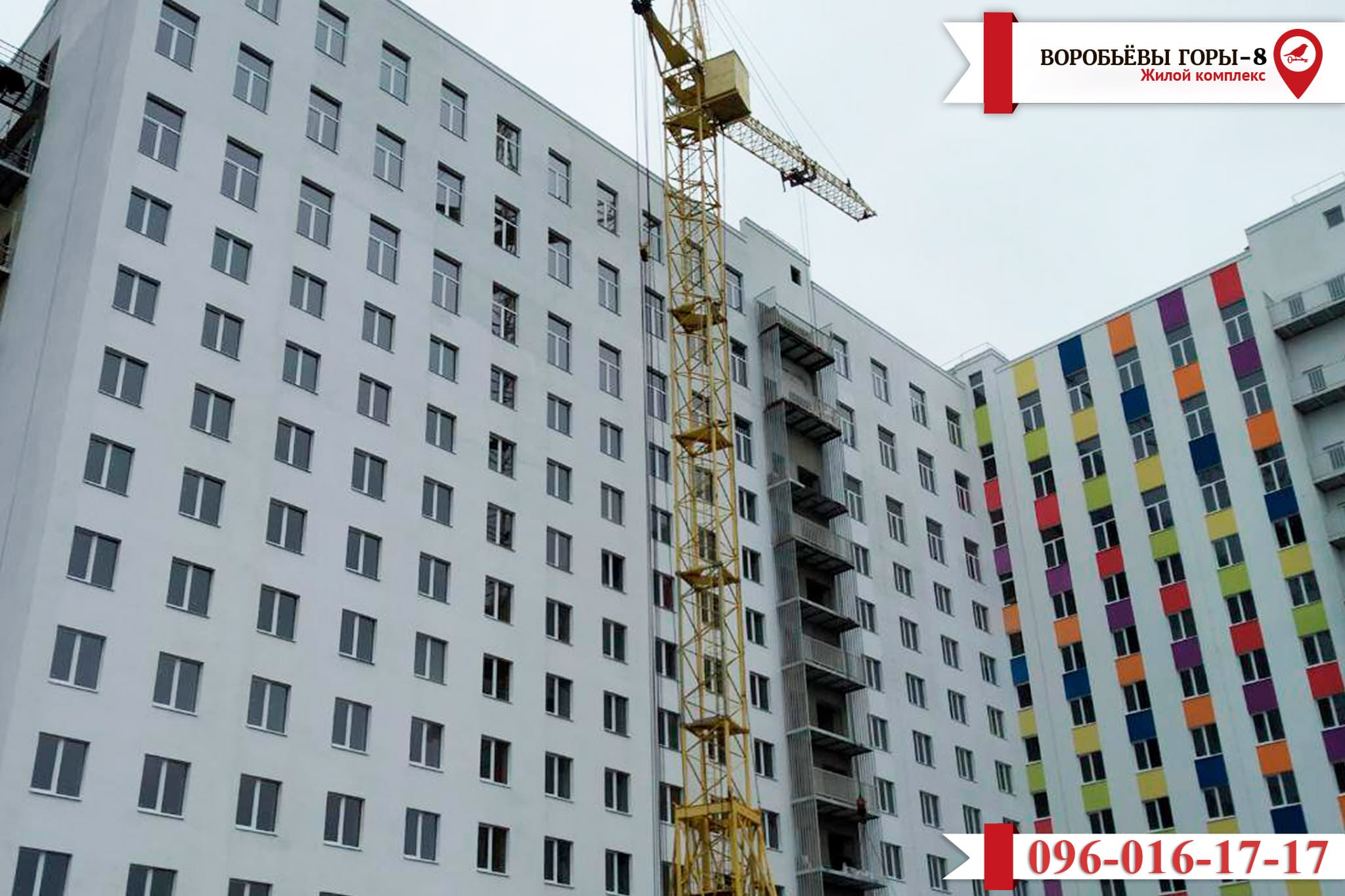 Воробьевы горы 8