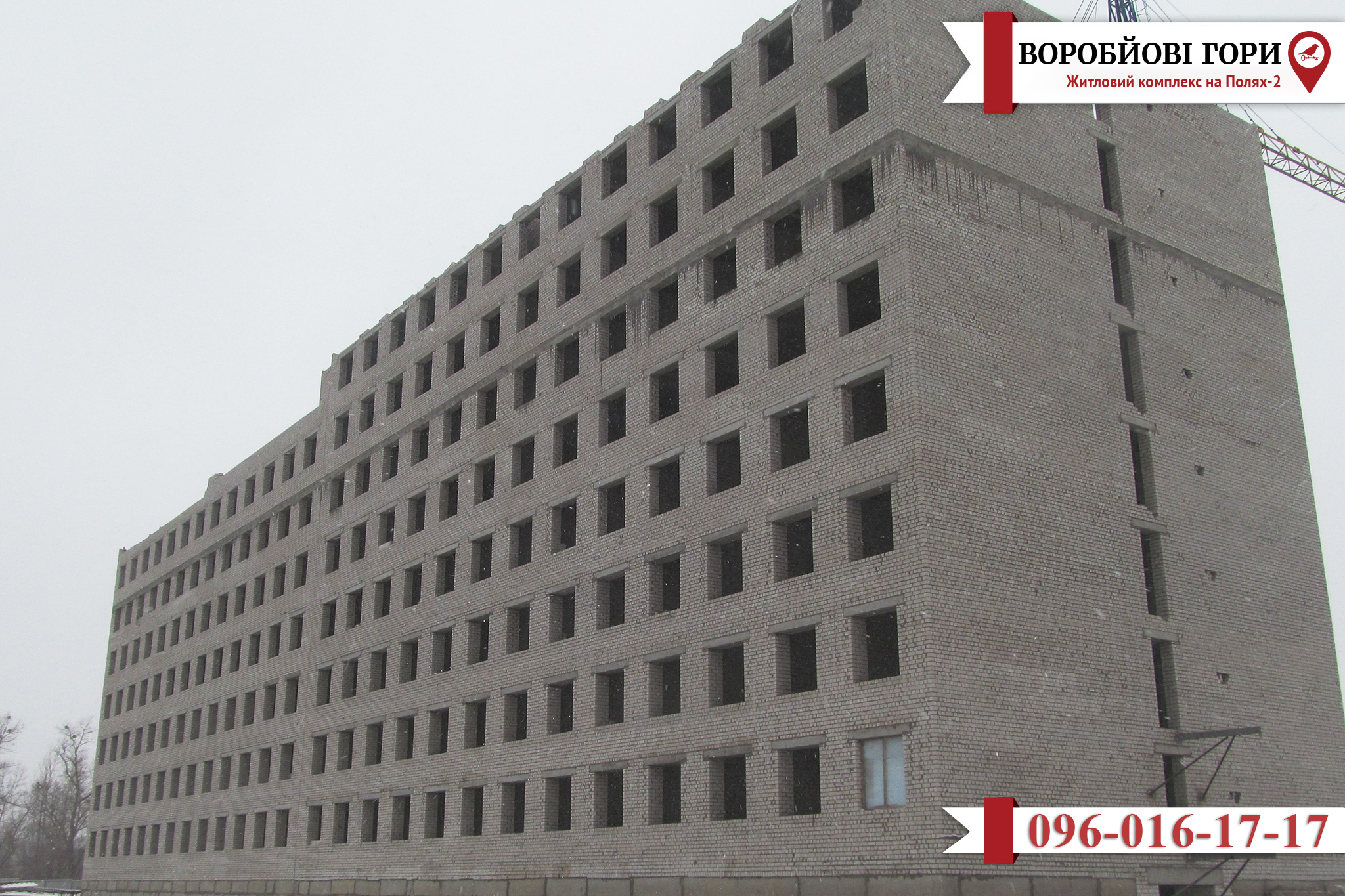 Як іде будівництво ЖК «Воробйові Гори на Полях»?