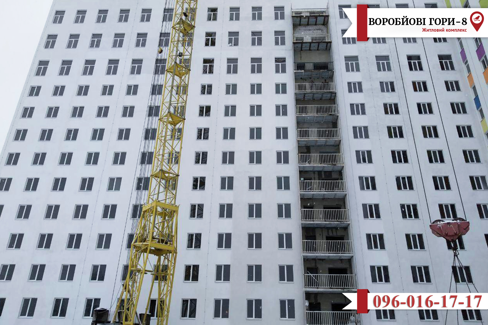 Як іде будівництво ЖК "Воробйові гори-8"?