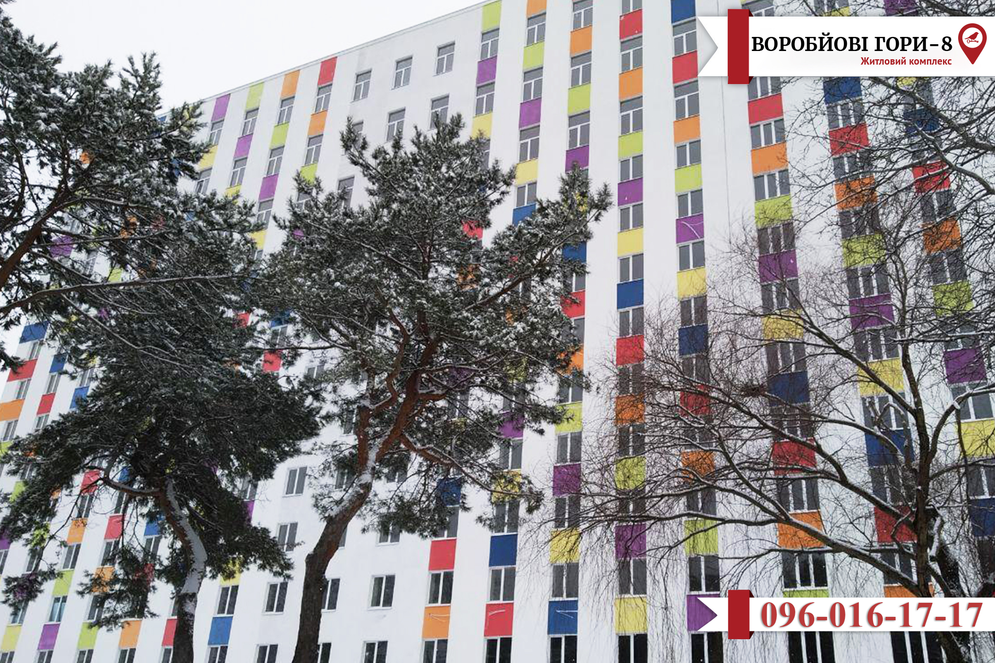 Як іде будівництво ЖК "Воробйові гори-8"?