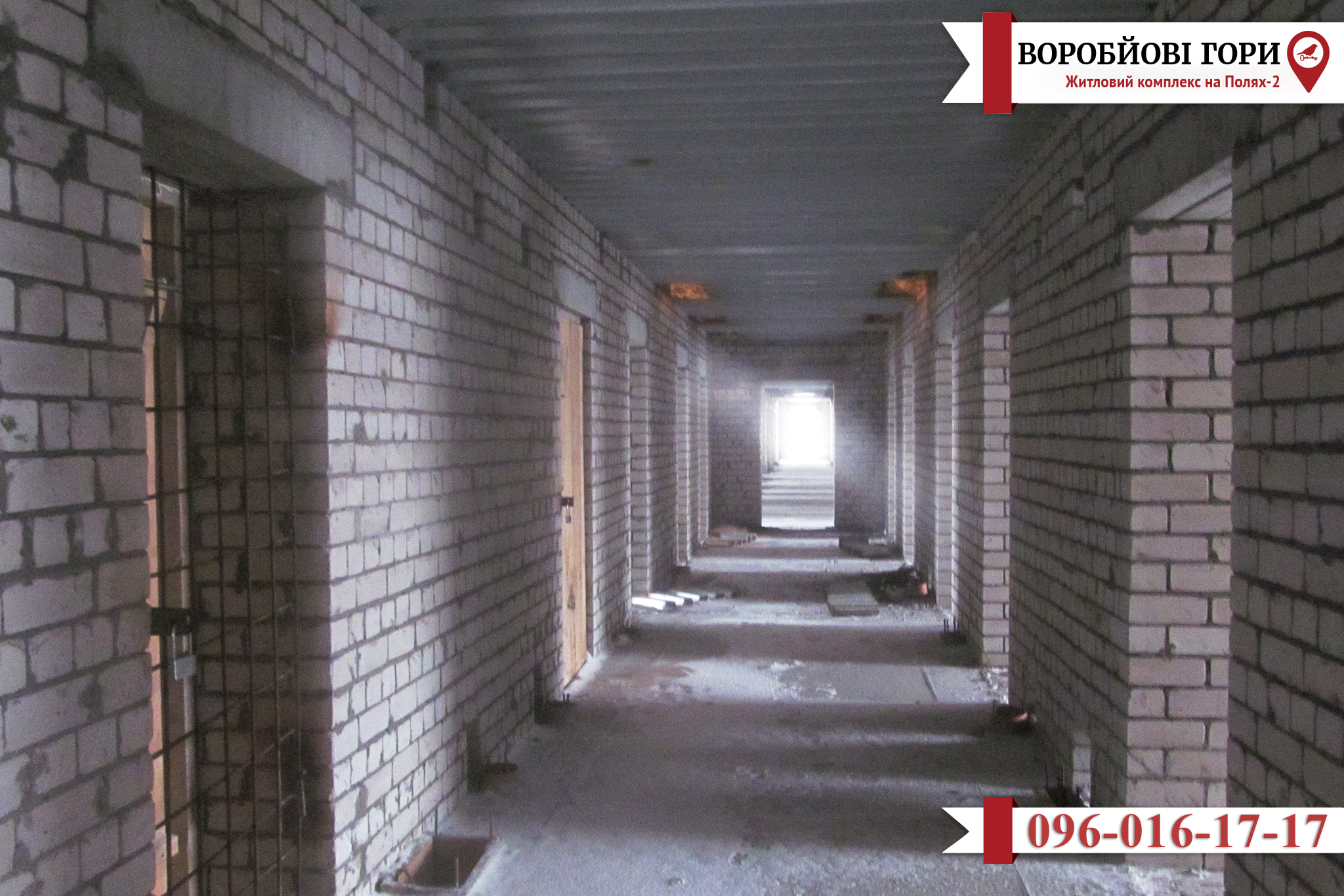 Як іде будівництво ЖК «Воробйові Гори на Полях»?