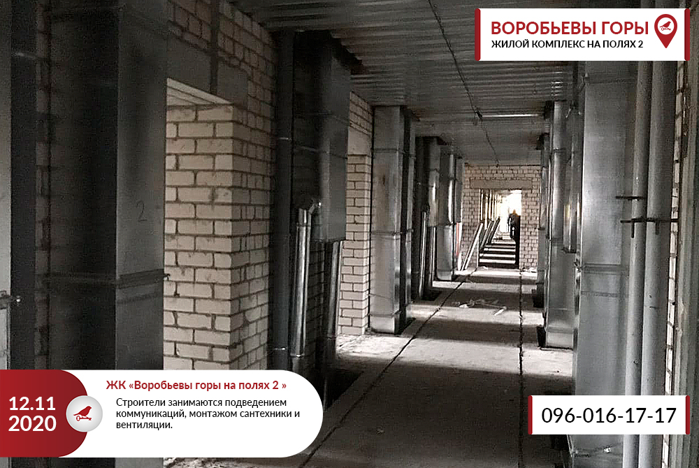 В ЖК “Воробьевы Горы на Полях-2” завершены работы с фасадом и пожарными лестницами