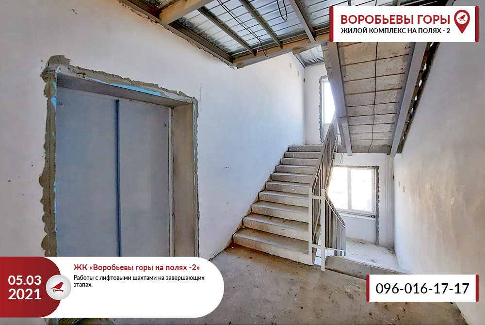 В ЖК “Воробьевы Горы на Полях-2” идет подготовка крышных котельных к установке оборудования