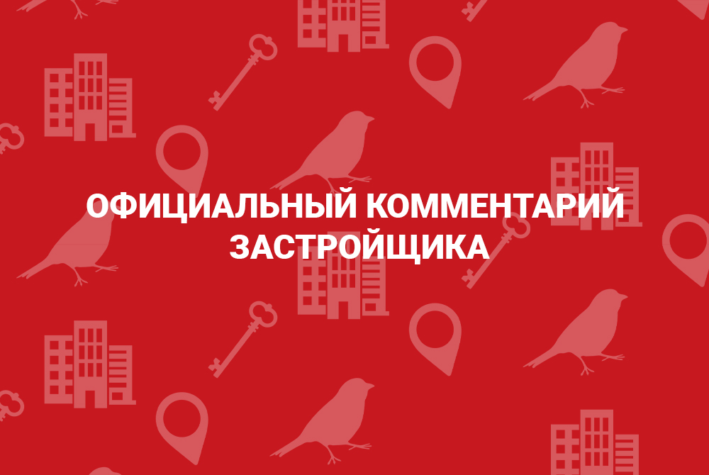 Официальный комментарий компании – застройщика  про участок  по ул.Балакирева